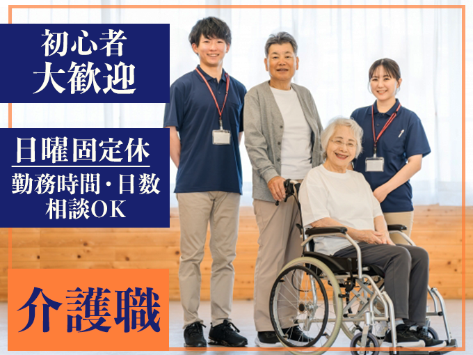 特別養護老人ホーム  与那原日の出園