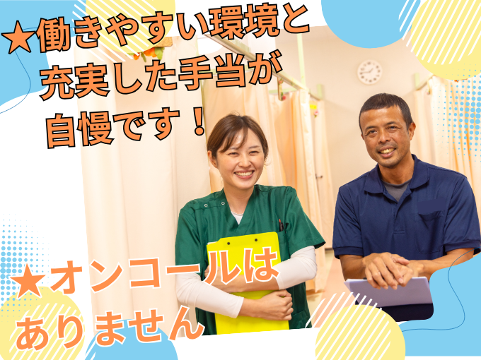 【職業紹介】＼今年2月にOPENした施設です！／看護師(正・准) | 株式会社ラジカル沖縄人材紹介事業部の求人