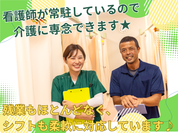 【職業紹介】介護士(無資格者も資格取得支援あり) | 株式会社ラジカル沖縄人材紹介事業部の求人