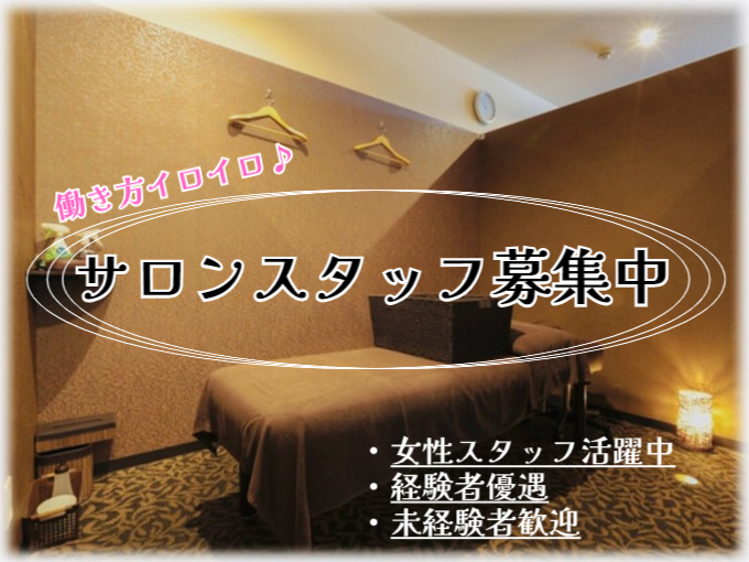 セラピスト(WワークOK) | 京都ほぐし堂 新都心おもろまち店の求人