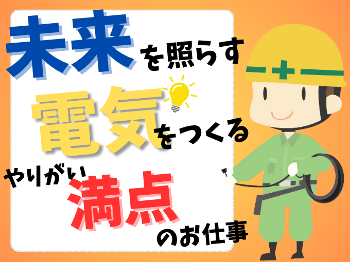 株式会社 タザワ電気 沖縄営業所 メイン画像-1