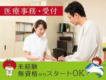 調剤薬局の受付・医療事務<未経験・無資格OK/服装自由/宜野湾・浦添・南風原の4店舗同時募集> | 南日本薬品株式会社 りんご薬局グループの求人
