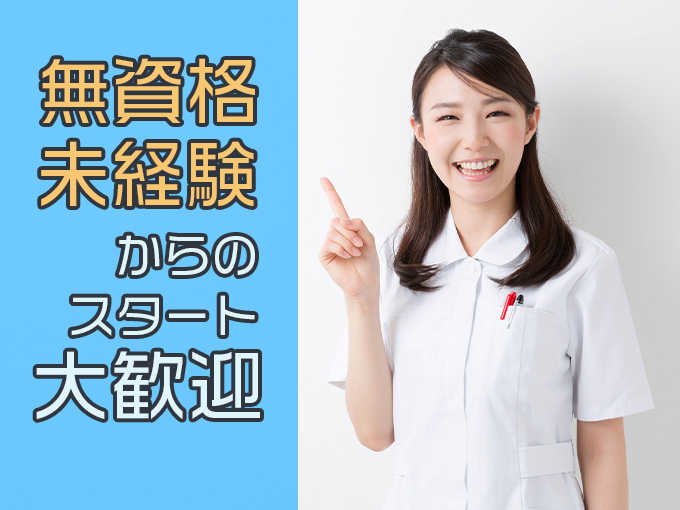 クリニックの受付スタッフ(沖縄市与儀) | 株式会社 ルフト・メディカルケア 沖縄支店の求人