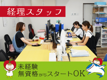 本社事務スタッフ【未経験・無資格でも大歓迎/服装自由/土日休みもOK】 | 南日本薬品株式会社 りんご薬局グループの求人