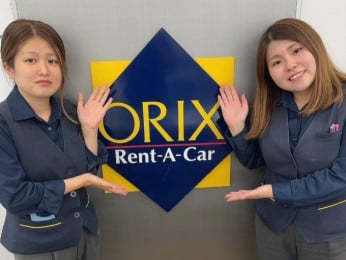 \夏季限定時給UP(7月~10月)・週2日出勤~OK/レンタカー店スタッフ(受付・車の移動等) | オリックス自動車株式会社の求人
