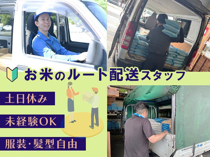 株式会社 沖縄米屋 メイン画像-1