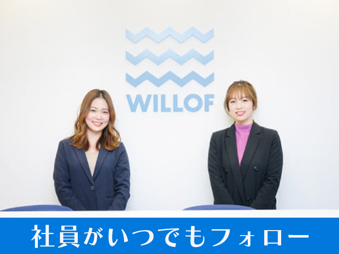 株式会社ウィルオブ・ワーク 沖縄支店 PR画像-1