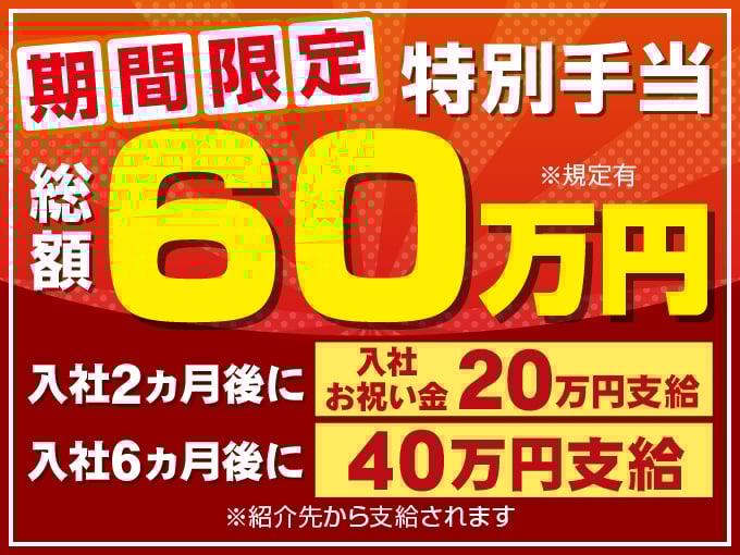株式会社サンキョウテクノスタッフ　名古屋営業所