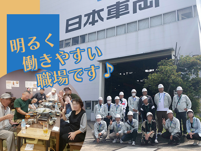 株式会社 東崎興業 PR画像-1