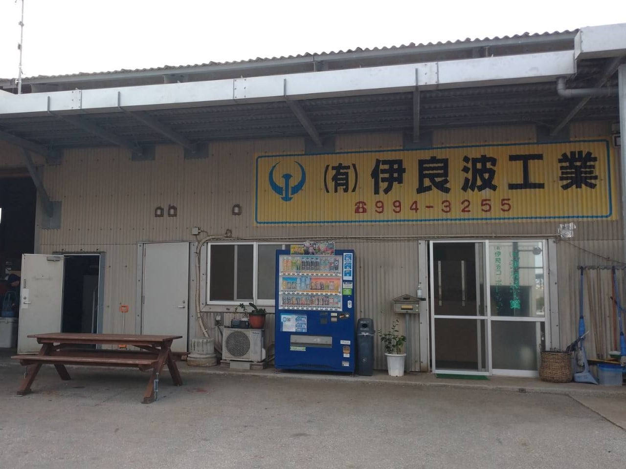 鉄骨CADオペレーター(委託も可) | 有限会社 伊良波工業の求人