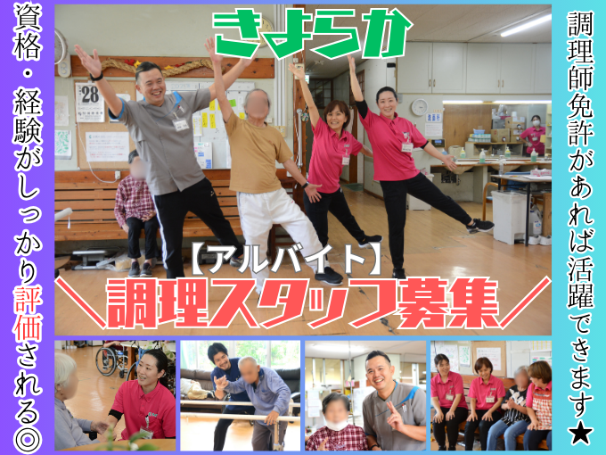 株式会社 きよらか メイン画像-1