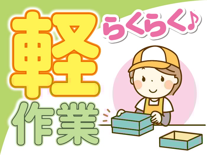【新着】《入社祝金3万円・1R寮費無料》クリーンルーム内で電子部品を製造 | 株式会社綜合キャリアオプションの求人