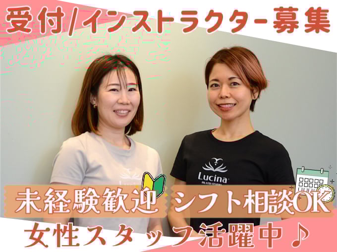 株式会社大丸プランニング／ピラティススタジオ ルキナ那覇 新都心