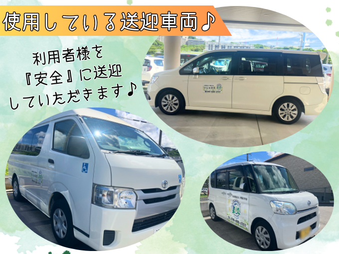 デイサービスセンター いじゅの花 PR画像-1