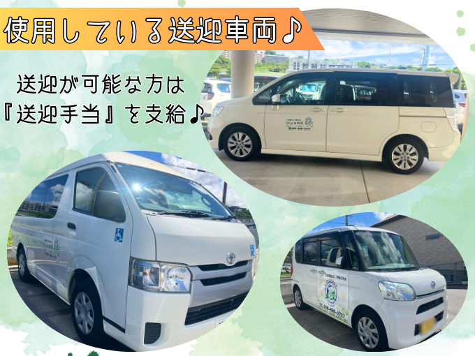 デイサービスセンター いじゅの花 PR画像-1