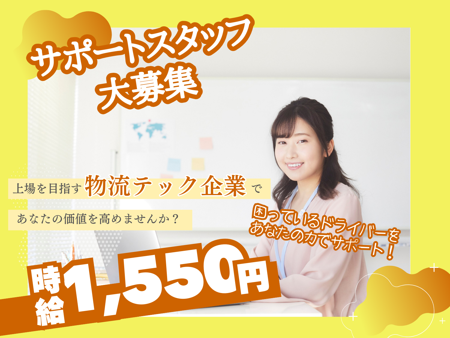 新規事業・宅配サービスのユーザーサポート【チャット対応など／週4～勤務OK／充実の研修あり】 | CBcloud株式会社　沖縄本店の求人