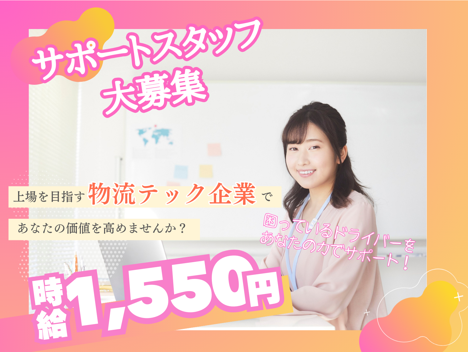 ≪新規事業≫宅配サービスの運行サポートスタッフ【シフト・扶養内の相談OK／子育て世代活躍／高時給】 | CBcloud株式会社　沖縄本店の求人