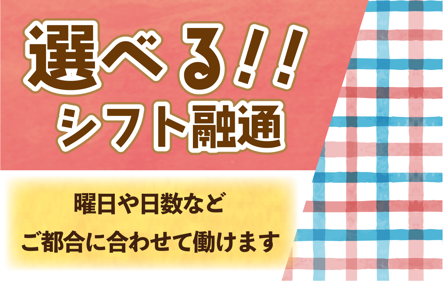 株式会社 ワールドスタッフィング 求人サブ画像-3