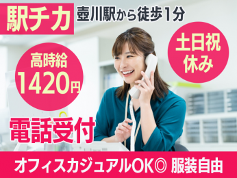 \高時給1420円/ 電話メインの問い合わせ対応【未経験大歓迎/月1割程度在宅切り替え可】 | トランスコスモスパートナーズ株式会社 沖縄支店の求人