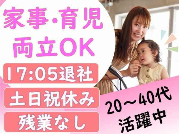 【お試し短期OK！】土日祝休み/8:50-17:05/週3～/会員様からの問い合わせ対応【SMT係】 | トランスコスモス株式会社の求人