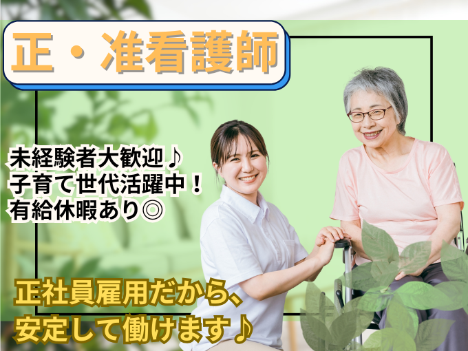 特別養護老人ホーム  与那原日の出園