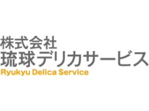 株式会社 琉球デリカサービス 求人サブ画像-1