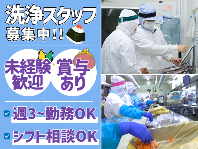 部品洗浄スタッフ【部品の洗浄・組み立てを担当／未経験歓迎／賞与あり／週3～勤務OK】 | 株式会社 琉球デリカサービスの求人