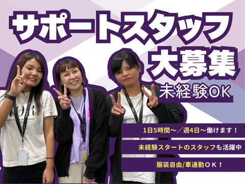 配送・運行のサポート対応スタッフ【5ｈ～勤務OK／豊富な福利厚生あり／高時給】 | CBcloud株式会社　沖縄本店の求人