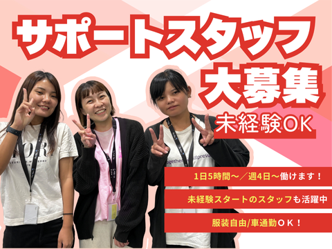 マニュアル完備のテレアポスタッフ【時短・扶養内勤務OK／時給1550円／資格・経験不問】 | CBcloud株式会社　沖縄本店の求人