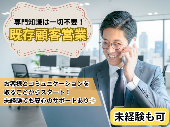 未経験から育成｜既存顧客営業｜「日本でいちばん大切にしたい会社大賞」第8回特別賞受賞 | 耳鼻科機器専門 アサヒENTの求人