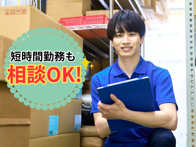 受発注業務事務｜土日祝休み｜那覇市金城 | 株式会社ビジネスランドの求人