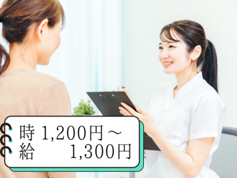 クリニック医療事務|那覇市松尾 | 株式会社ビジネスランドの求人