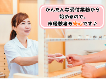 クリニック医療事務|沖縄市登川 | 株式会社ビジネスランドの求人