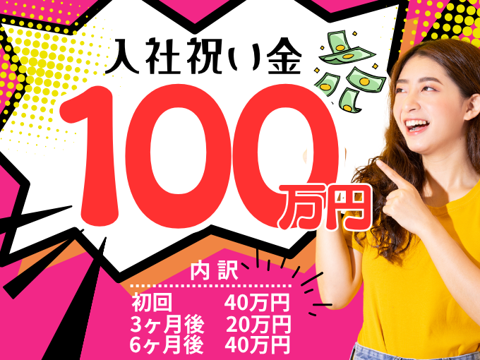 【入社祝金合計100万円!｜寮費無料｜赴任旅費全額支給】自動車部品の製造 | 株式会社サミット東海　沖縄採用センターの求人
