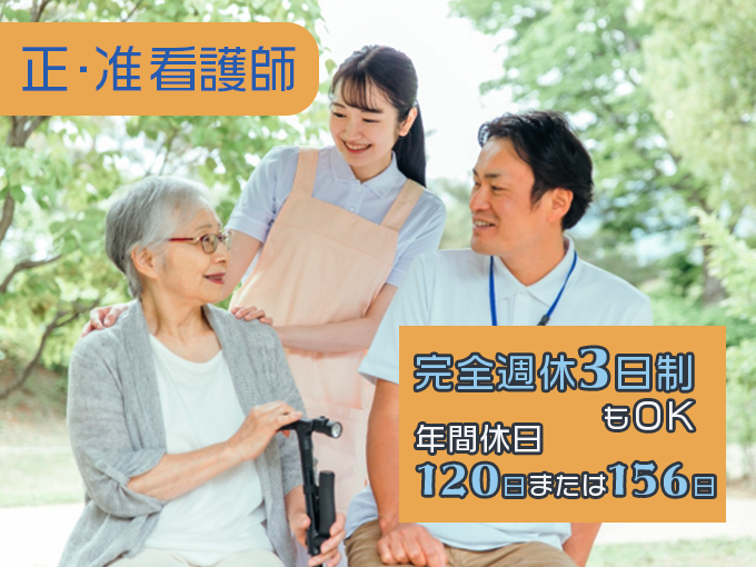 【年間休日120日or156日で働き方が選べる】正・准看護師(訪問看護未経験でもOK) | カモミール訪問看護ステーション 小禄本店の求人