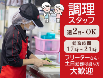 調理スタッフ(宅配寿司)/シフトは週2日から・4H勤務・未経験OK・土日出勤できる方大歓迎 | 宅配寿司 銀のさら 宜野湾店の求人