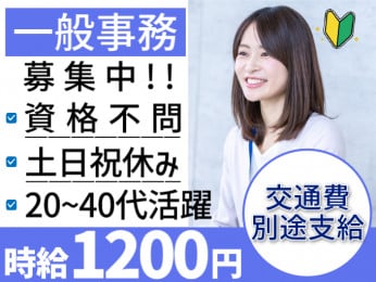 重機レンタル会社にて一般事務スタッフ【時給1200円/土日祝休み/20~40代活躍中】 | 株式会社シグマスタッフ 那覇支店の求人
