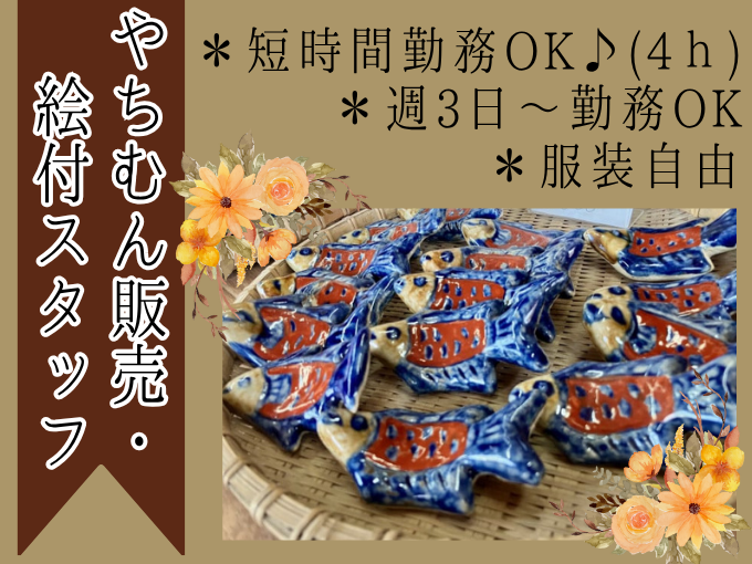 陶芸 城 メイン画像-1
