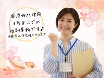 一般事務 | 株式会社ビジネスランドの求人
