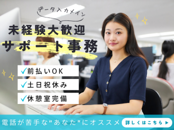 \土日祝お休み/人気のデータ入力業務(来社不要で登録OK|長期勤務|前払いOK) | 株式会社ウィルエージェンシーの求人