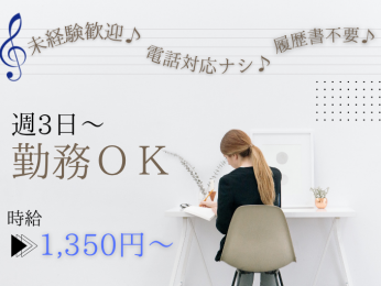 【履歴書不要】テストの採点結果データ入力<未経験OK/週3日~勤務OK/日払いOK/電話対応なし> | 株式会社ネオキャリア オフィスサポート事業部 沖縄第二支店の求人