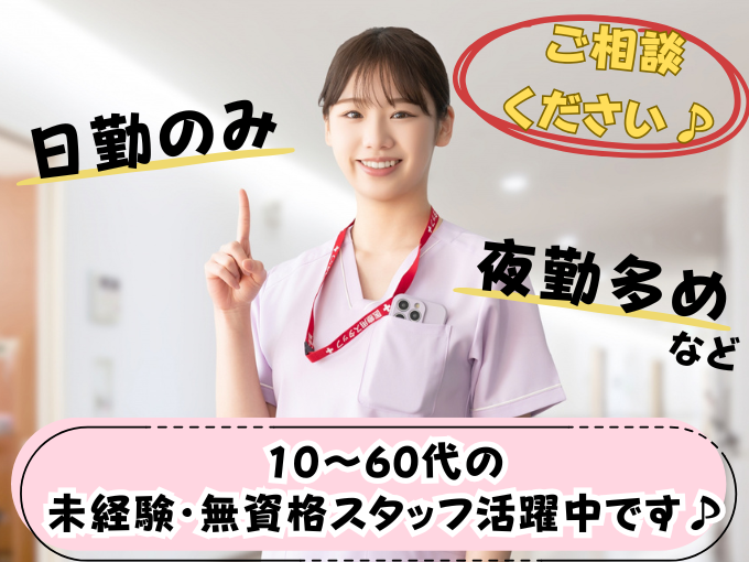 看護助手｜那覇市古島 | 株式会社ビジネスランドの求人