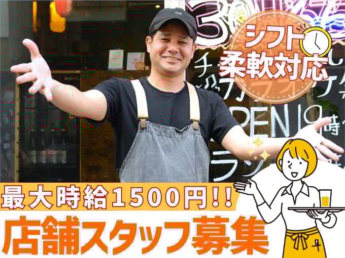 話題のスパイスカレーにて店舗スタッフ≪シフト柔軟対応／未経験歓迎／最大時給1500円≫ | 株式会社プチョヘンザの求人