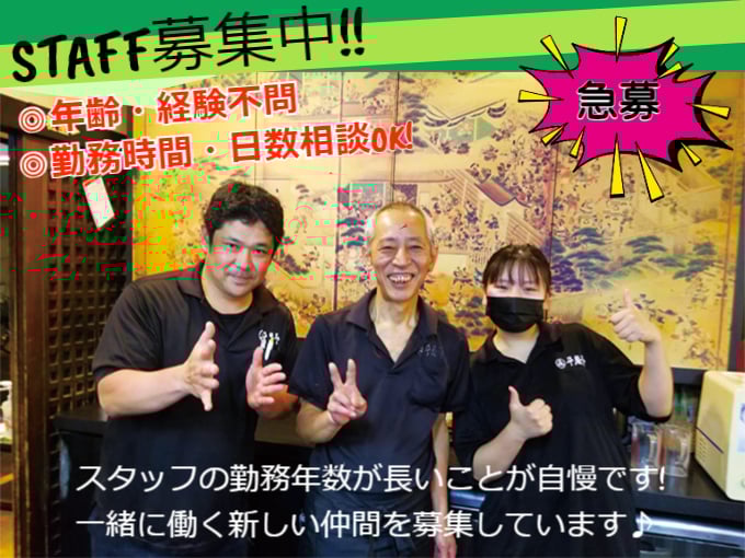 客室清掃 | ホテルタイラの求人