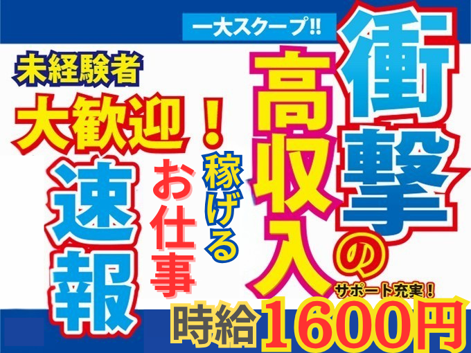 【新着】《入社祝金最大20万円・1R寮費無料》繊維糸の巻き取り作業 | 株式会社綜合キャリアオプションの求人