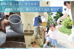 心水ワークス株式会社 求人サブ画像-1