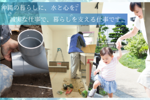 心水ワークス株式会社 求人サブ画像-1