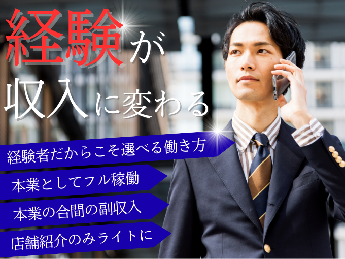 【提案営業】大手グループ企業のオールインワン決済端末の紹介・サービス提案など（営業経験者向け） | 株式会社ドットモービル　九州支社の求人