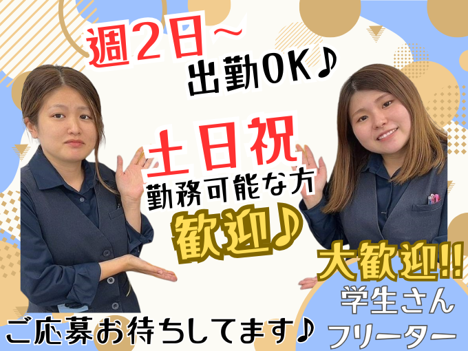 ＼週2日出勤～OK・通勤費全額支給(規程あり)／レンタカー店スタッフ(受付・車の移動等) | オリックス自動車株式会社の求人