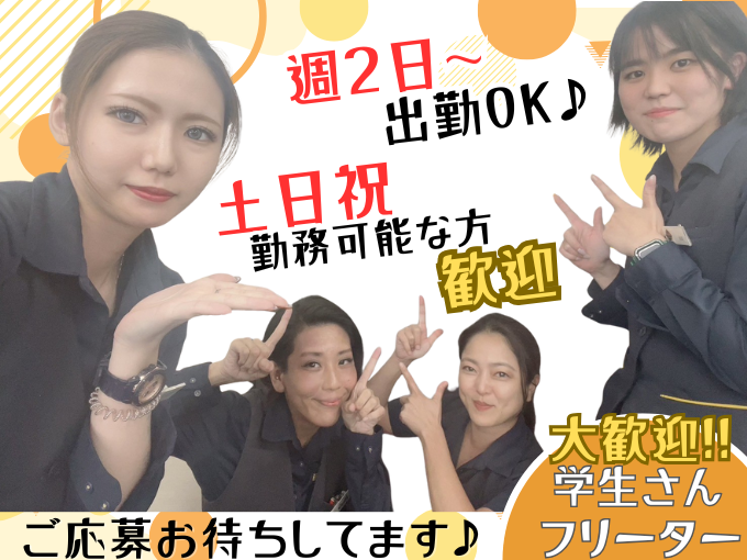 ＼週2日出勤～OK・通勤費全額支給(規程あり)／レンタカー店スタッフ(受付・車の移動等) | オリックス自動車株式会社の求人